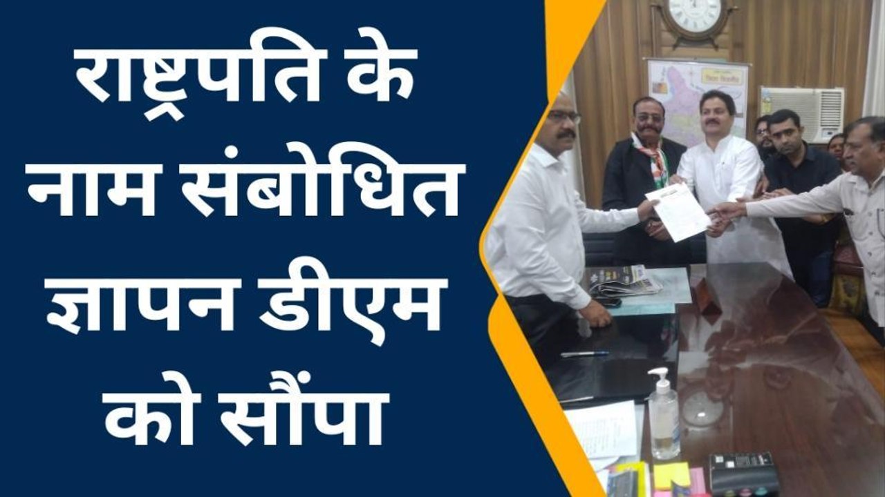 बिजनौर: कांग्रेसियों ने कलेक्ट्रेट पहुंचकर सौंपा ज्ञापन