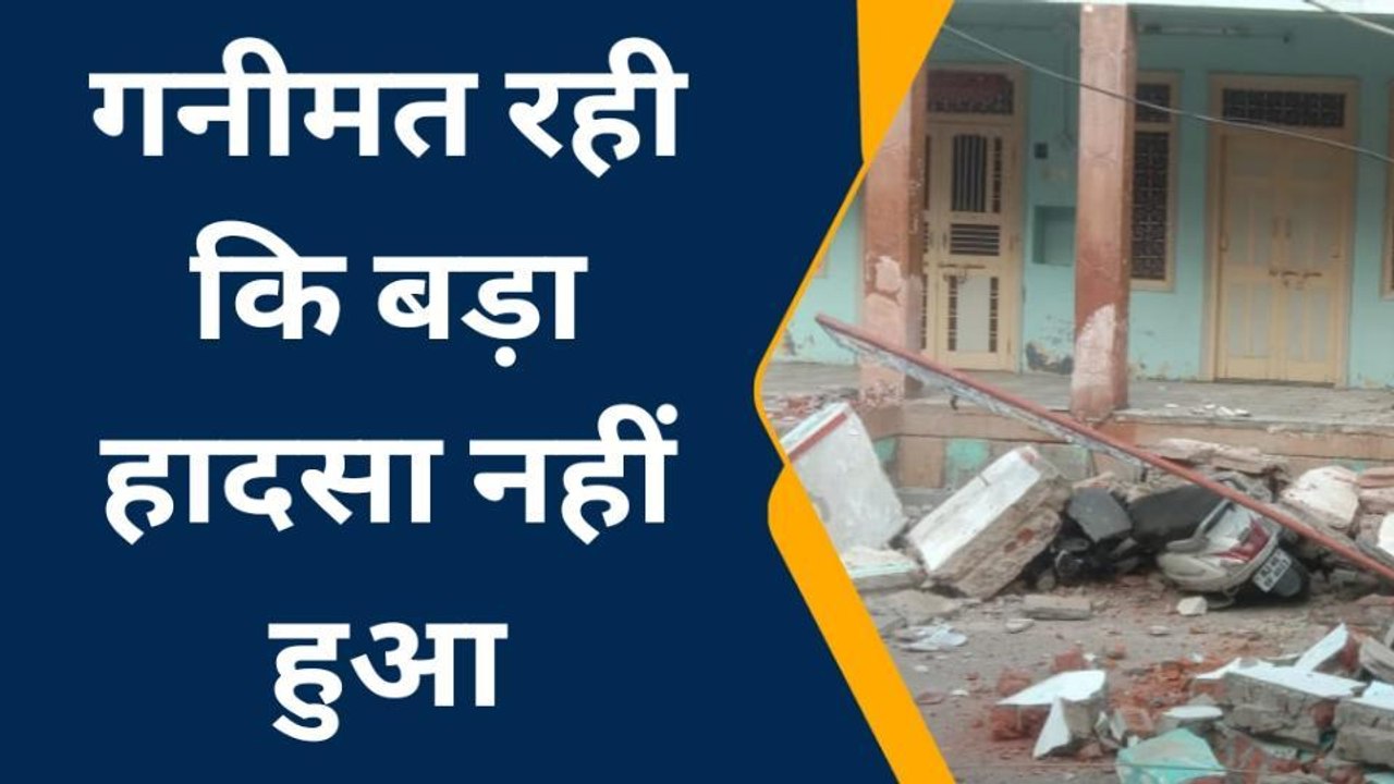 सांचोर : पालिका के पीछे जर्जर दो मकानों का छज्जा गिरा..बड़ा हादसा टला