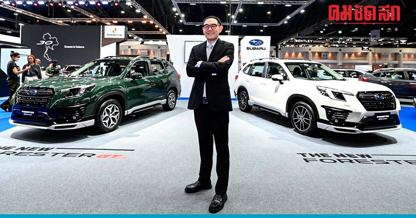SUBARU เปิดตัวยนต์กรรมใหม่ NEW Subaru Forester...