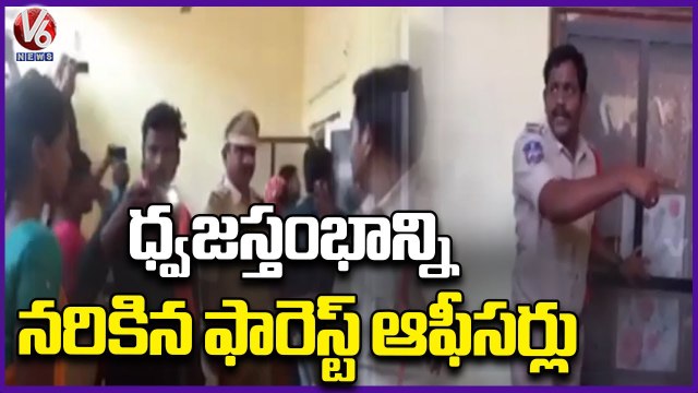 Villagers Siege Forest Office _ Bhadradri Kothagudem | V6 News