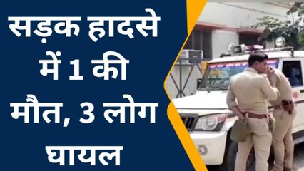 इटावा: ट्रैक्टर से टकराईं दो बाइकें, हादसे में एक की मौत व 3 लोग घायल