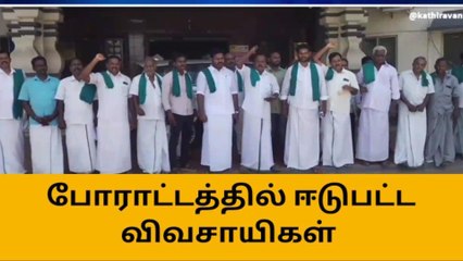 நாகை: செறிவூட்டப்பட்ட அரிசியை விநியோகம் செய்ய விவசாயிகள் எதிர்ப்பு!