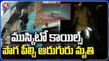 Six Lost Life Due to Mosquito Coils Inhaling Carbon Monoxide In Delhi Shastri Park | V6 News