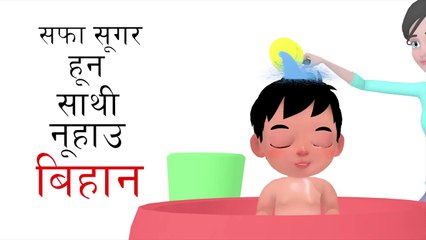 Sayaun Thunga Phool Ka  - Satdin Nepali Rhymes and Baby Songs