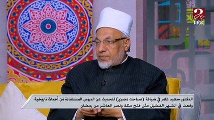 حارس الكعبة عثمان بن طلحة رفض إعطاء الرسول (صل الله عليه وسلم) مفتاح الكعبة.. اعرف القصة وتفاصيلها من الدكتور سعيد عامر