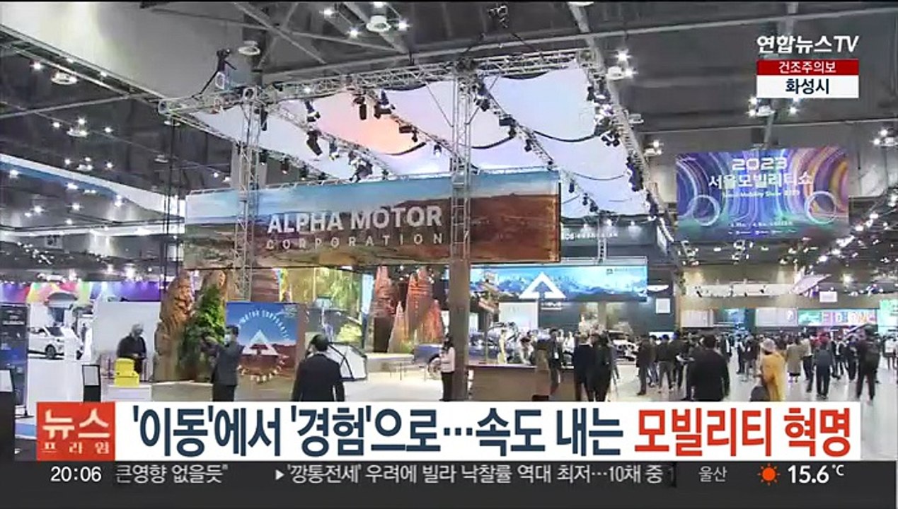 '이동'에서 '경험'으로…속도 내는 모빌리티 혁명