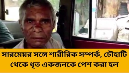 দঃ ২৪ পরগনা : সারমেয়র সঙ্গে কুকর্ম! ধরা পড়লো এক বৃদ্ধ