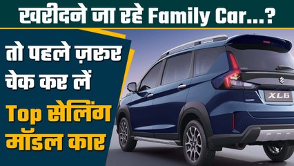 Top selling family car in india: जानें क्यों हैं ये कार सबसे Best | Good Returns
