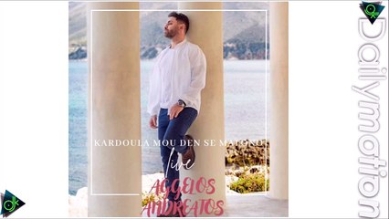 Άγγελος Ανδρεάτος - Καρδούλα Μου Δε Σε Μαλώνω (Live)