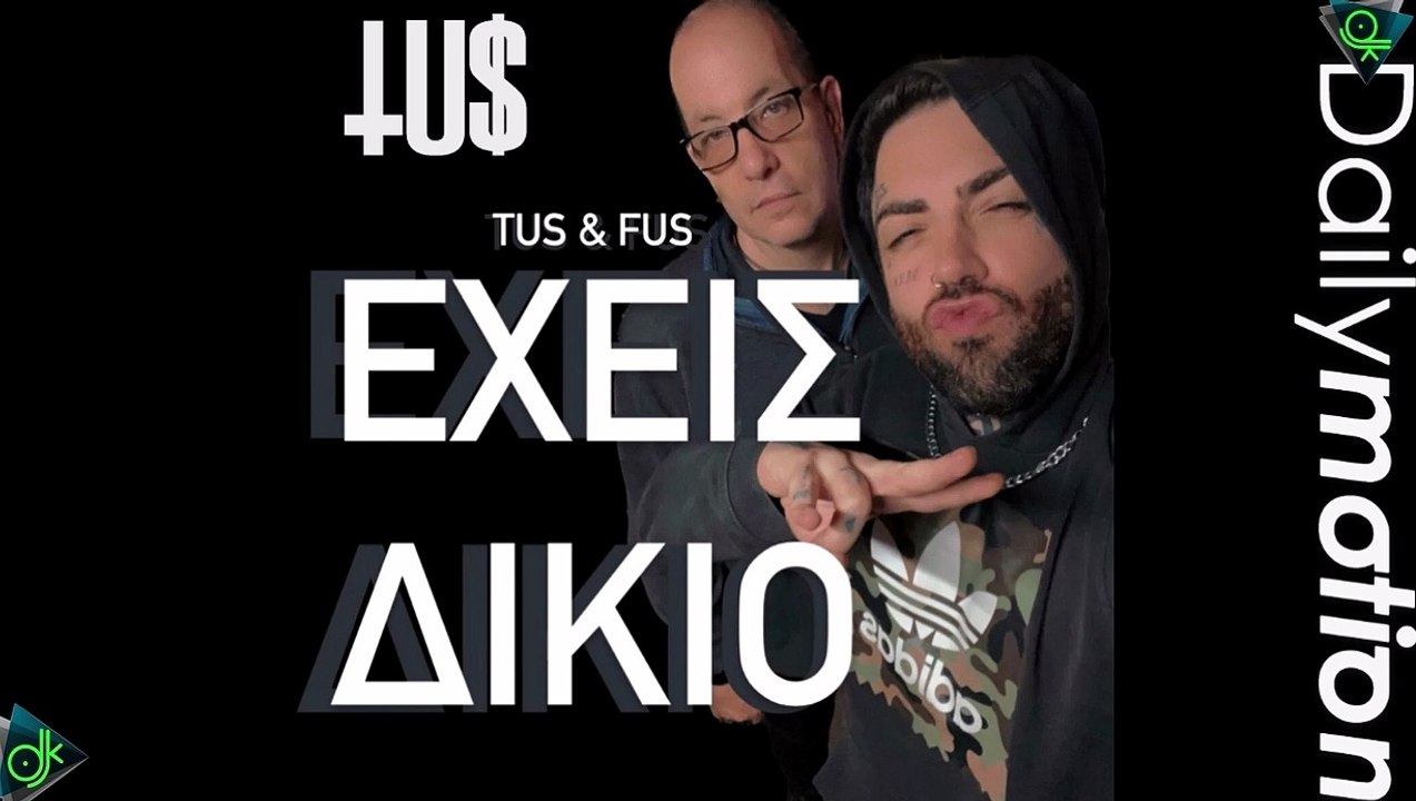 Tus, Fus - Έχεις Δίκιο