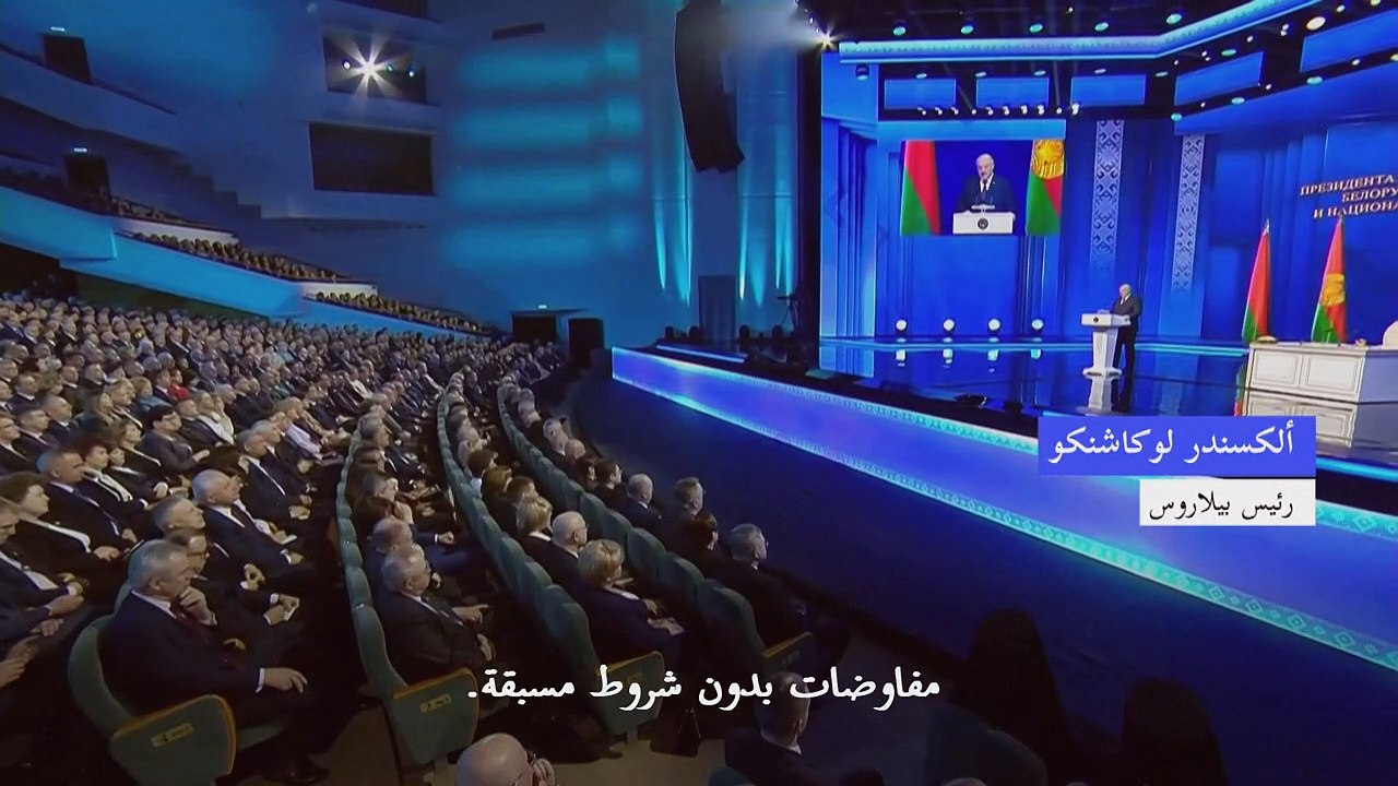 رئيس بيلاروس يدعو إلى "هدنة" في أوكرانيا ومحادثات "بدون شروط مسبقة"