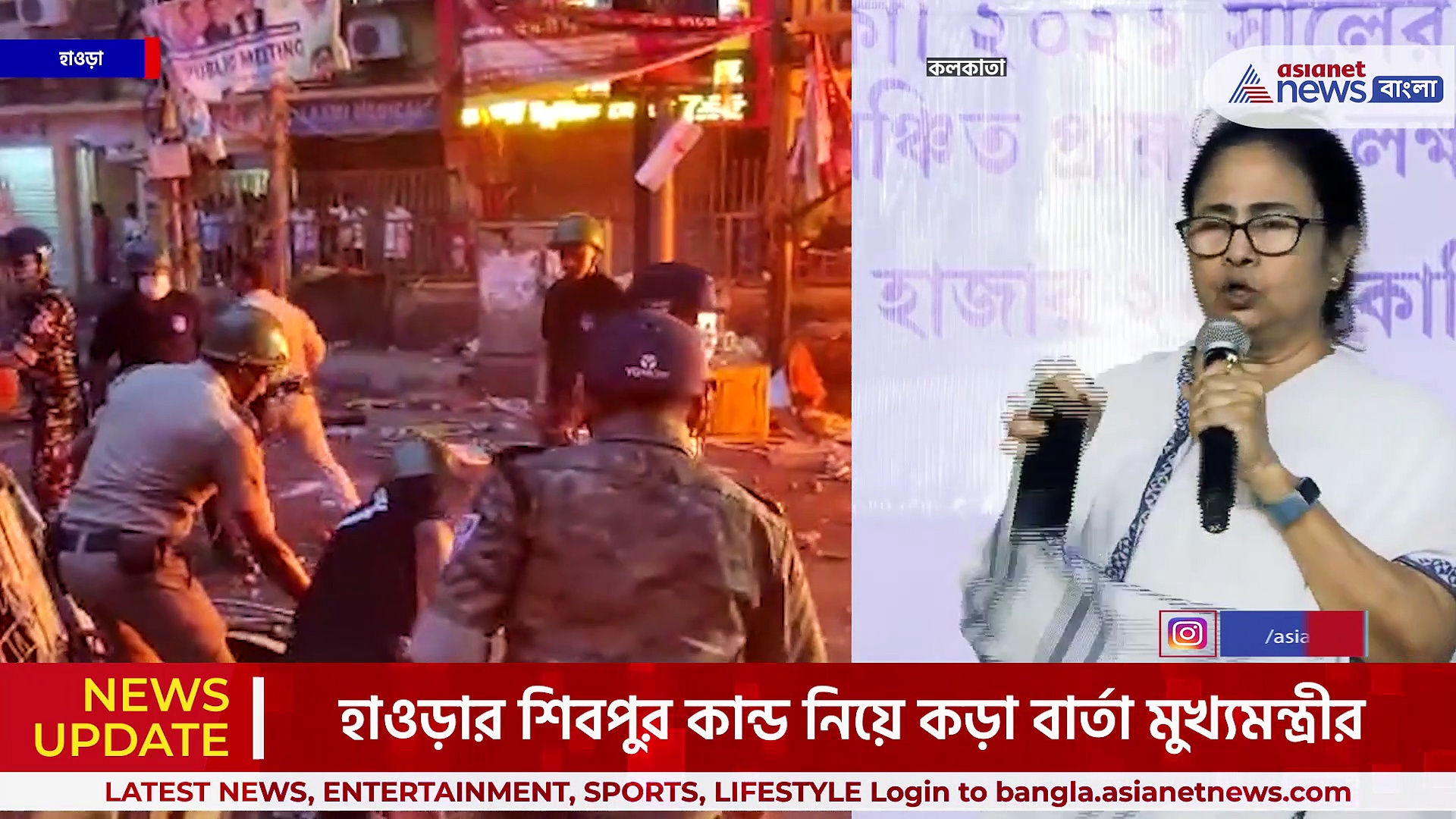 'হাওড়া হিংসা' নিয়ে কড়া বার্তা মুখ্যমন্ত্রীর, পাল্টা আক্রমণ সুকান্ত মজুমদারের