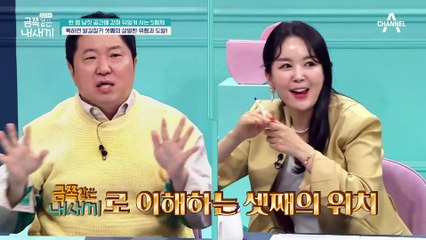 셋째만 엄마를 닮았다? 오 박사가 살펴본 5형제의 독특한 구조적 특성!