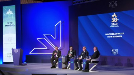 STAR FORUM: Πολιτικές αντιθέσεις για τη διαφάνεια (πάνελ)