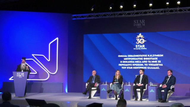 Η ομιλία του Μητροπολίτη Φθιώτιδας Συμεών στο STAR FORUM 2023