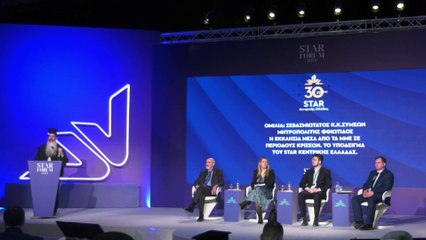 Η ομιλία του Μητροπολίτη Φθιώτιδας Συμεών στο STAR FORUM 2023