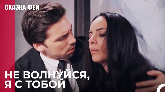 У нас должны быть такие друзья, как Онур - Сказка феи 14 серия