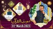 Saut ul Quran - Naimat e Iftar - Shan e Ramzan - 31st March 2023 - ARY Qtv