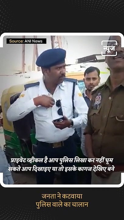 Policeman Driving Without Licence, Public Checked And Cut The Chalan In Kanpur