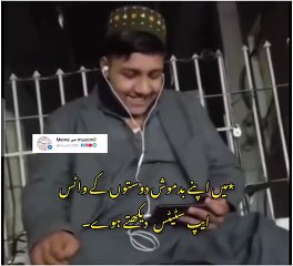 Ma apna dosto ka badmashi wala status dekhta hova