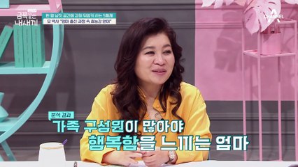 육아를 잘 해내는 것이 자존감과 직결되는 엄마! 첫째가 가장 걱정하는 것은?