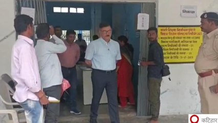 कटिहार: कोसी शिक्षक निर्वाचन को लेकर 17 केंद्र पर हुआ मतदान, डीएम ने लिया जाएजा