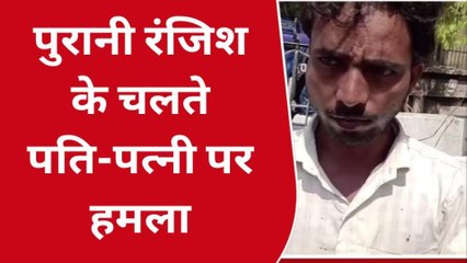 सीतापुर: दबंग शराबियों ने खेत जा रहे पति-पत्नी पर किया जानलेवा हमला