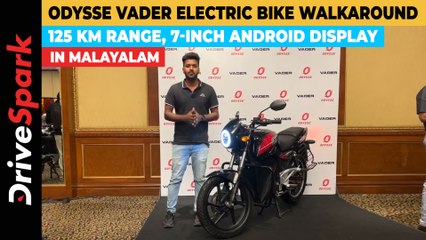 Odysse VADER Electric Bike Walkaround In MALAYALAM | 125 KM Range, 7-Inch Android Display & More