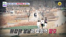 봄철 탈모 비상! 머리카락을 사수하라_내 몸을 살리는 유레카 108회 예고 TV CHOSUN 230402 방송