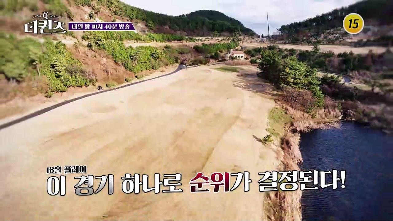〈더 퀸즈〉 대망의 최종라운드 경기 시작_더퀸즈 7회 예고 TV CHOSUN 2304...