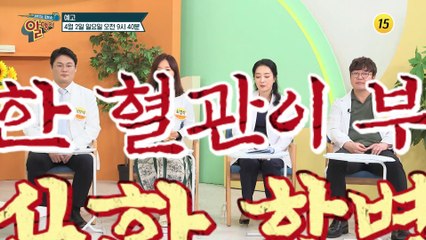 환갑의 나이에도 팽팽한 피부 자랑하는 이미영의 비법은?_알맹이 221회 예고 TV CHOSUN 230402 방송