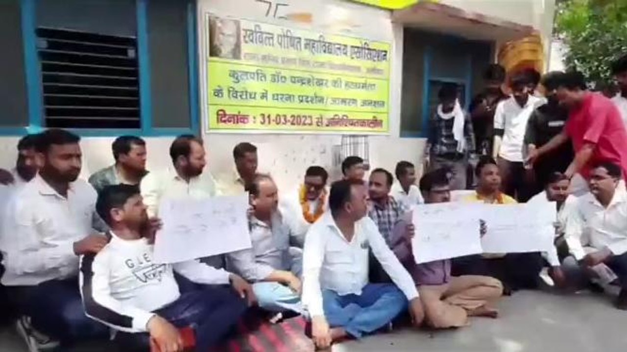 अलीगढ़: वीसी कार्यालय के बाहर धरने पर बैठे प्राइवेट कॉलेज संचालक, देखें वीडियो