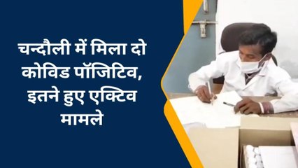 चंदौली में फिर से मिले कोविड मरीज को लेकर स्वास्थ्य विभाग अलर्ट