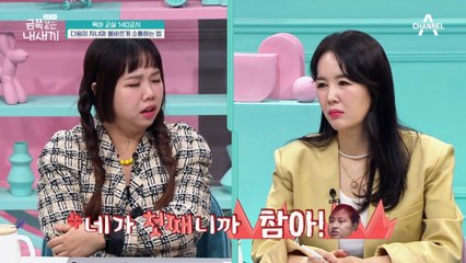 [미방분-육아교실] 아이에게 어른스러움을 강요하면 안 되는 이유! 역할이 아닌 사랑을 나눠주세요♥