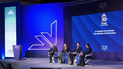 STAR FORUM Το χάρισμα της Ιατρικής στη διακονία της Εκκλησίας (πάνελ)