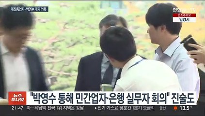 박영수 '대장동 200억' 정조준…"땅·주택 약속"