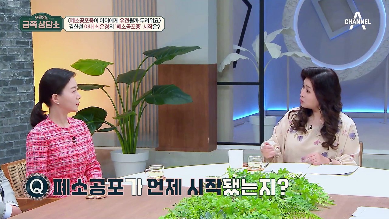 아내의 ※폐소공포증※을 이해하지 못하는 김현철?! 아내 최은경이 항상 극도의 불안함을 겪는 이유는?
