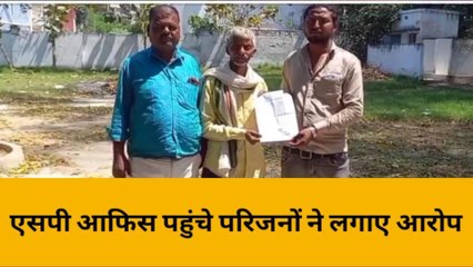 हरदोई: परिजनों ने लगाया युवक की हत्या करने का आरोप, एएसपी से मिले परिजन