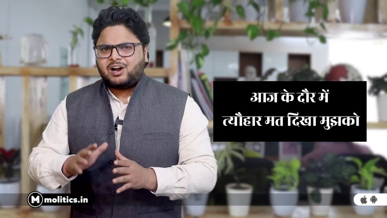 Ramnavmi पर मस्जिदों पर भगवा फहराने वाले Rambhakt नहींं Andh bhakt हैं |  Supreme Court ने क्या कहा!
