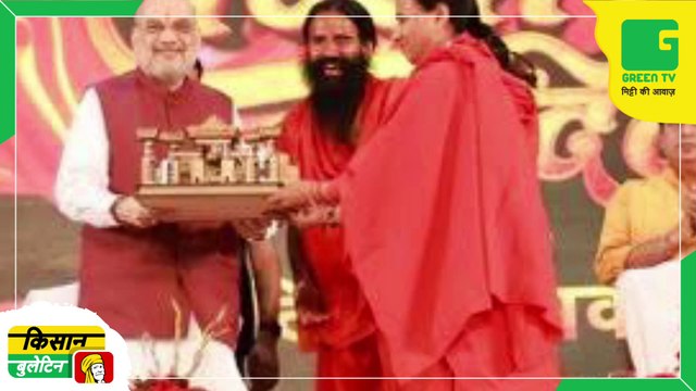 Kisan Bulletin 31 March 2023 - Top Agriculture News | Green TV | Soil Testing Machine | Soil Fertility | Patanjali