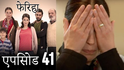 एपसड 41 फरह  Feriha Hindi Dubbed