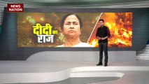 West Bengal News : Howarh हिंसा पर CM ममता बनर्जी का बयान