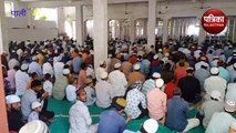 VIDEO : रमजान माह के दूसरे जुम्मे की नमाज अदा कर मांगी दुआ