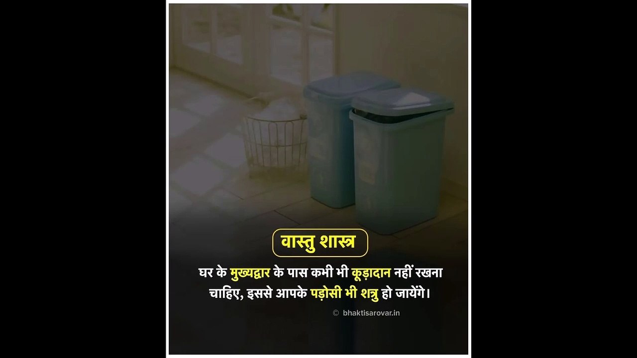 Vaastu Tips