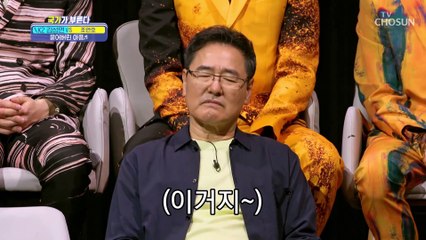 역시 레전드! 블루투스 창법 등장 ‘묻어버린 아픔’♪ TV CHOSUN 230331 방송