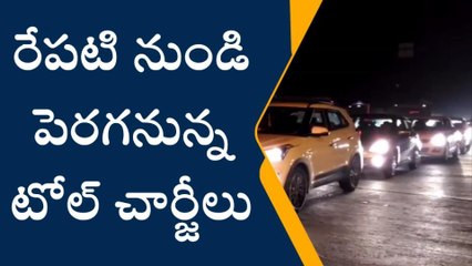 మునుగోడు: చౌటుప్పల్ టోల్ గేట్ దగ్గర వాహనాల రద్దీ