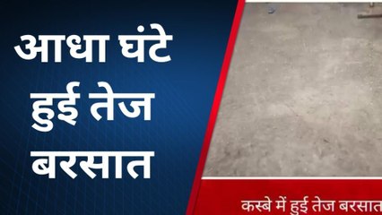पानी-पानी हुआ दौसा, बांदीकुई में आधा घंटे तक हुई जोरदार बारिश, किसान परेशान