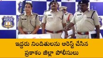 ప్రకాశం: అట్లుంటది మన పోలీసులతోని... దొంగలకి వణుకే