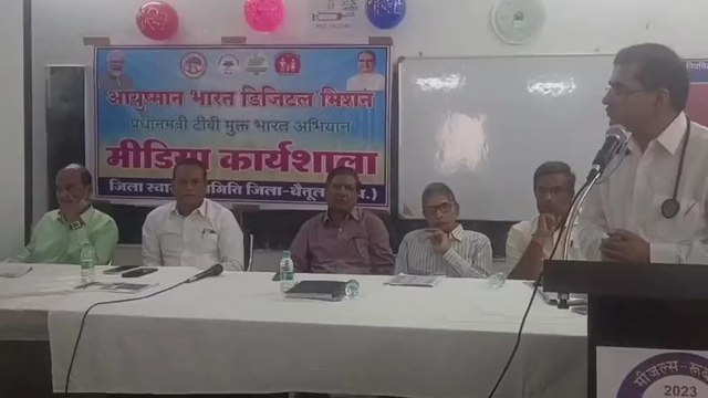 बैतूल: स्वास्थ्य विभाग द्वारा मीडिया कार्यशाला का किया गया आयोजन,दी ये जानकारी