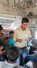 বকেয়া ডিএ নিয়ে অভিনব প্রতিবাদ লোকাল ট্রেনে